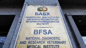 National Diagnostic Research Veterinary Medical Institute Prof. dr. G. Pavlov